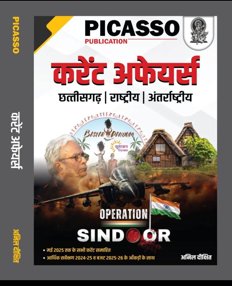 CURRENT AFFAIRS PICASSO PUBLICATION