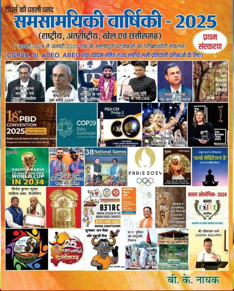 CURRENT AFFAIRS BK NAYAK 2025 (JANUARY 2024 SE JANUARY 2025 TAK)