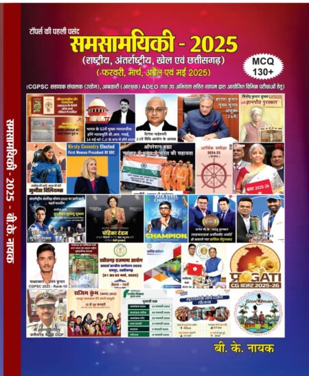 CURRENT AFFAIRS BK NAYAK 2025