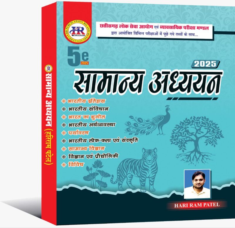 Samanya Adhyayan Hariram Patel 2025