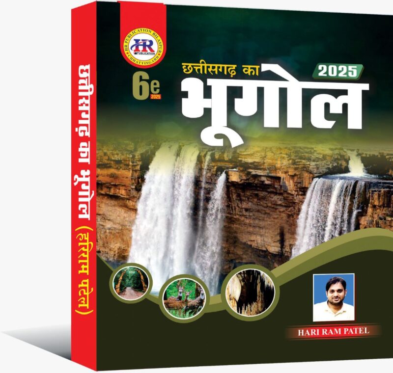 Chhattisgarh bhugol Hariram Patel