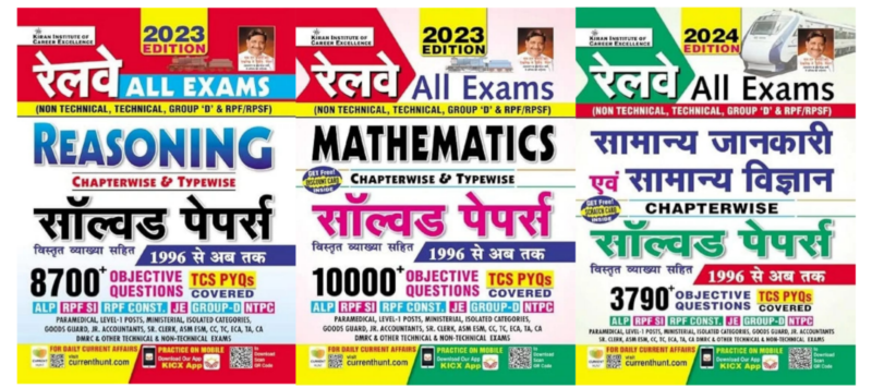 Railway Reasoning, Mathematics, Samanya jankari Samanya Vigyan | (3 book set) Hindi Medium