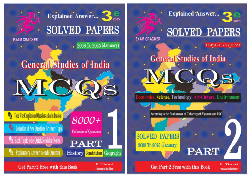 General studies of India MCQs Solved Paper cgpsc cgvyapam English Medium 2025 Exam Cracker