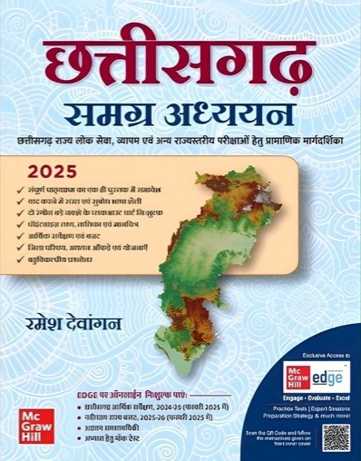 CHHATTISGARH GK RAMESH DEWANGAN 2025 TMH PUBLICATION