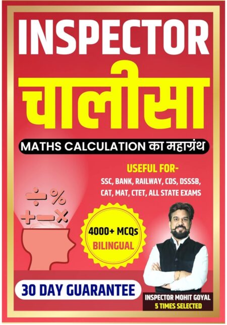 Inspector Chalisa | Mathematics | Calculation Book | Mohit Goyal Sir | 4000+ MCQ'S