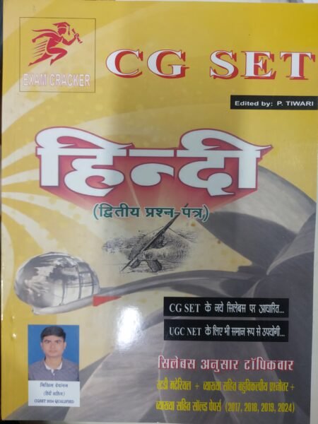 CG SET HINDI EXAM CREAKER