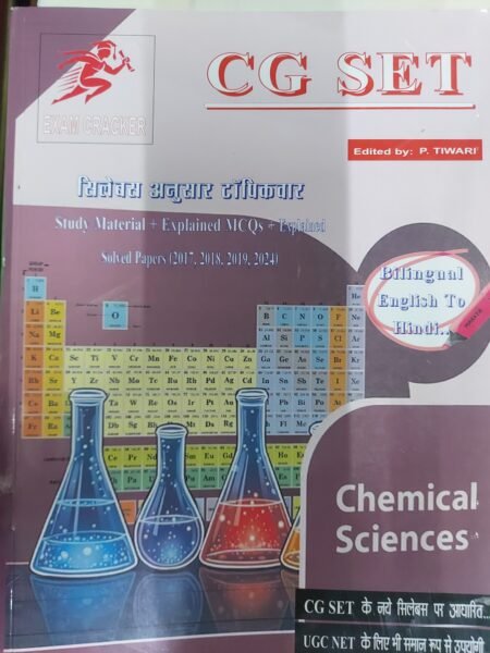 CG SET CHEMICAL SCIENCE (BILINGUAL) EXAM CRACKER