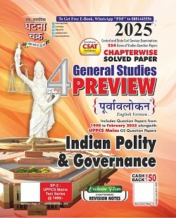 Indian Polity & Governance Ghatna Chakra 2025 in English