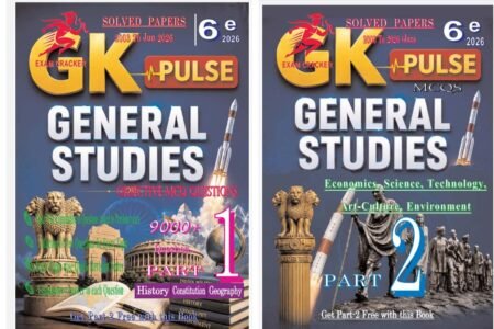General studies MCQs in English CGPSC CGVYAPAM (Exam Cracker Publication)