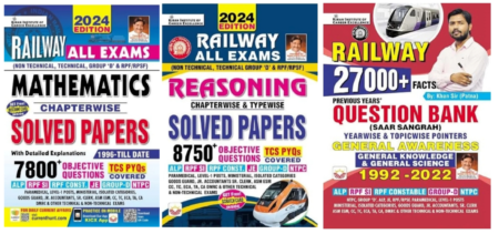 Railway all Exams Mathematics | Reasoning | 27000+ Question bank Saar Sangrah ( 3book set) Chapterwise Solved Paper in English Kiran Publication