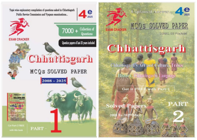 Chhattisgarh objective Solved Paper English Medium | Exam Cracker (CGPSC CGVYAPAM)