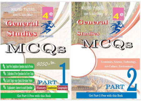 General studies MCQs in English CGPSC CGVYAPAM (Exam Cracker Publication)