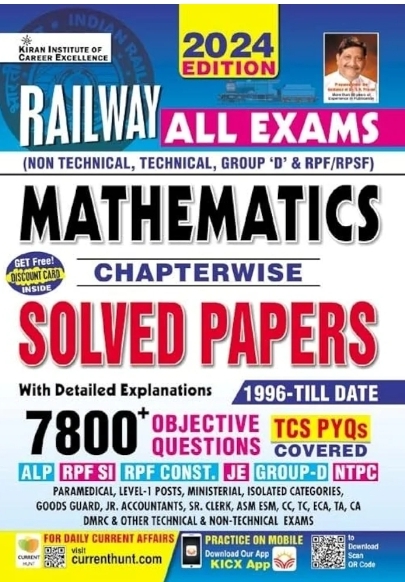 Railway all Exams Mathematics Chapterwise Solved Paper in English Kiran Publication