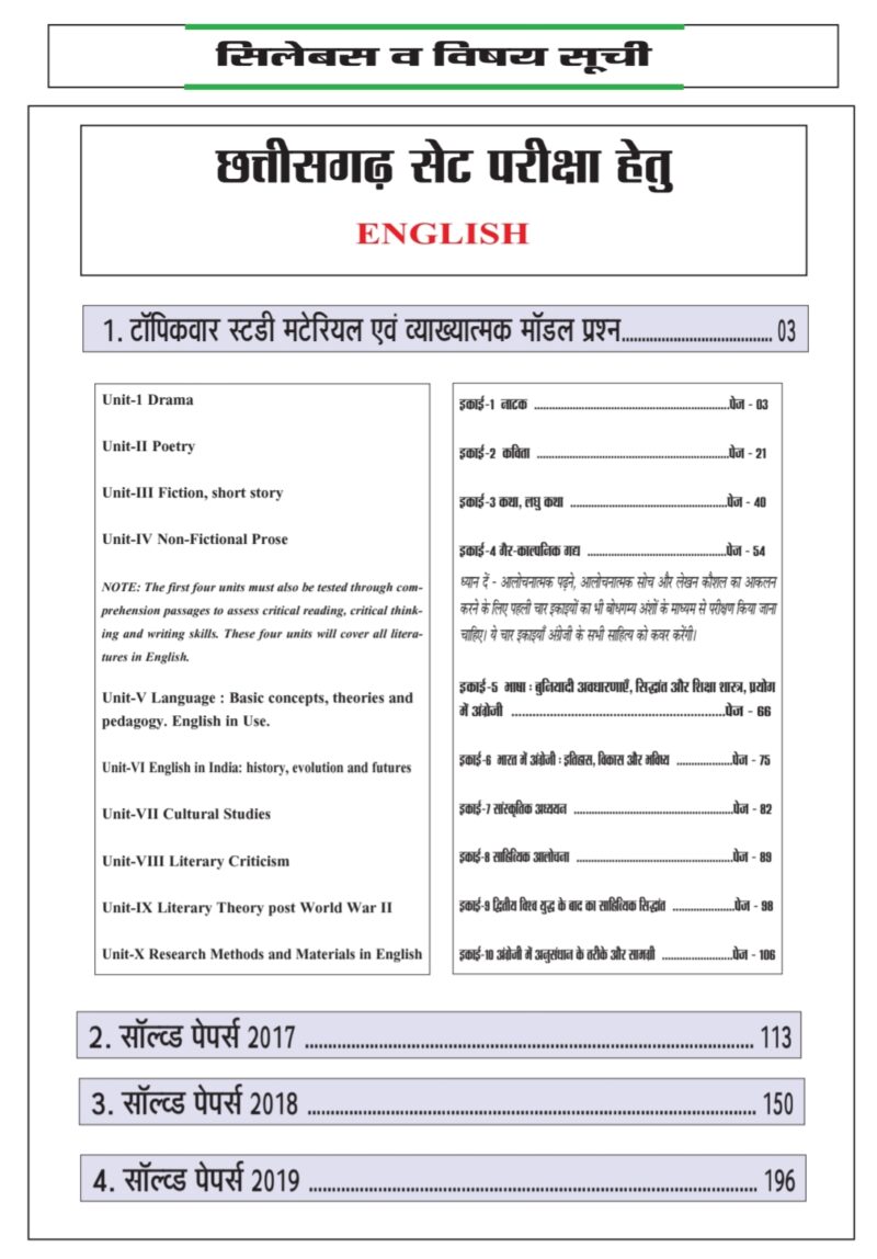 CG SET ENGLISH EXAM CREAKER - Image 2