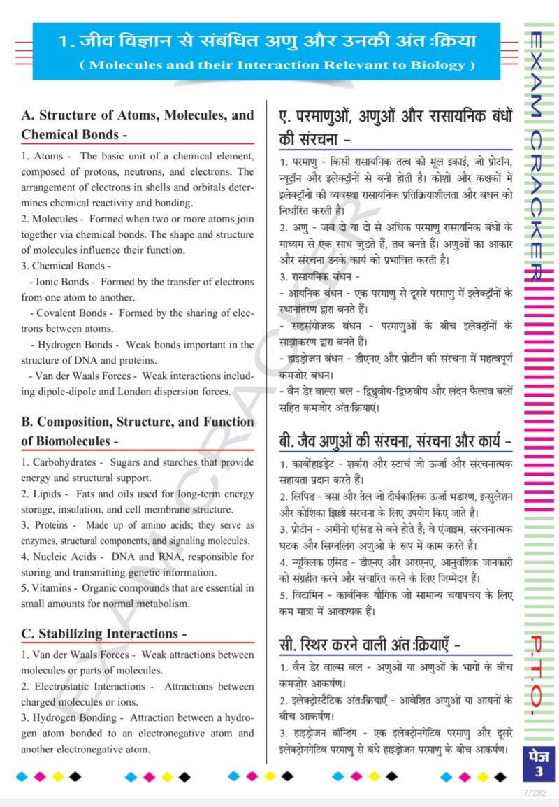 CG SET LIFE SCIENCE (bilingual) EXAM CRACKER - Image 4