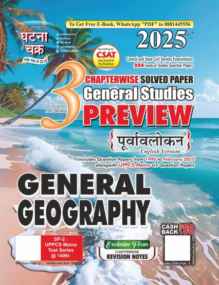 General Geography Ghatna Chakra 2025 in English