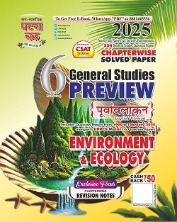 Environment & Ecology Ghatna Chakra 2025 in English