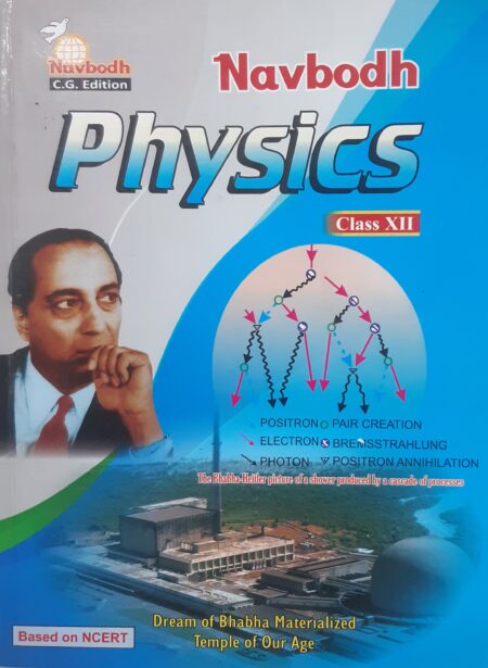 Navbodh Physics Class 12 English Medium | Based On NCERT 2025