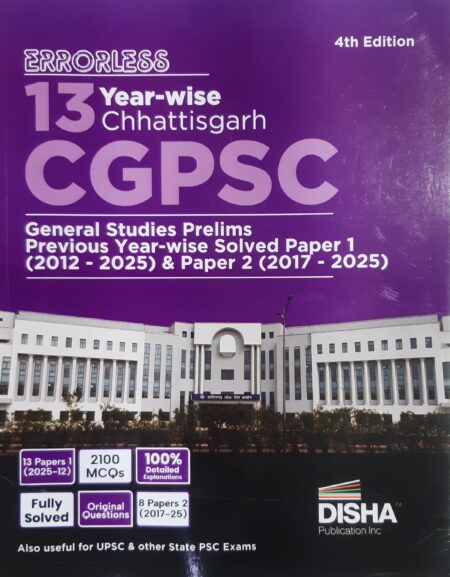 CGPSC PRELIMS PREVIOUS YEAR WISE SOLVED PAPER ENGLISH MEDIUM | DISHA PUBLICATION