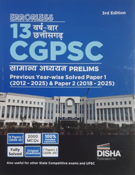 CGPSC PRELIMS PREVIOUS YEAR WISE SOLVED PAPER HINDI MEDIUM | DISHA PUBLICATION