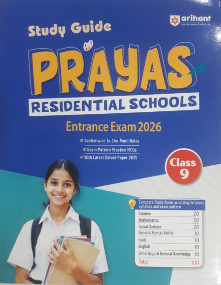 Study Guide PRAYAS RESIDENTIAL SCHOOLS Entrance Exam 2026 Arihant Class 9
