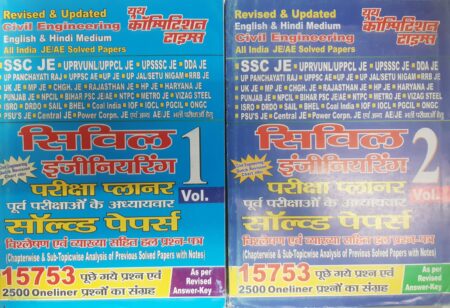 SSC JE | CIVIL ENGINEERING | VOL. 1/2 | HINDI & ENGLISH MEDIUM YCT PUBLICATION