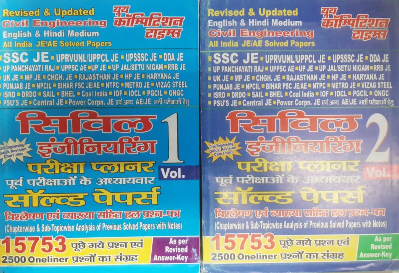 SSC JE | CIVIL ENGINEERING | VOL. 1/2 | HINDI & ENGLISH MEDIUM YCT PUBLICATION