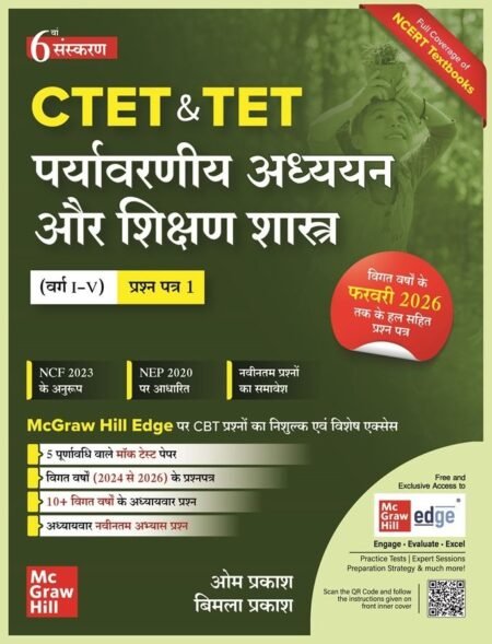 CTET & TET Paryavaraniya Adhyayan Aur Shikshan Shastra (Varg: I-V) पर्यावरणीय अध्ययन और शिक्षण शास्त्र (वर्ग I-V /Paper-1) McGraw Hill 6th