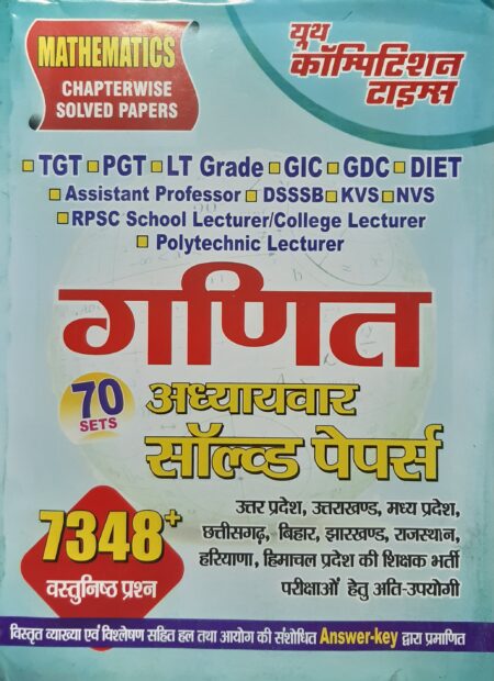 TGT PGT MATHEMATICS | YOUTH COMPETITION HINDI MEDIUM