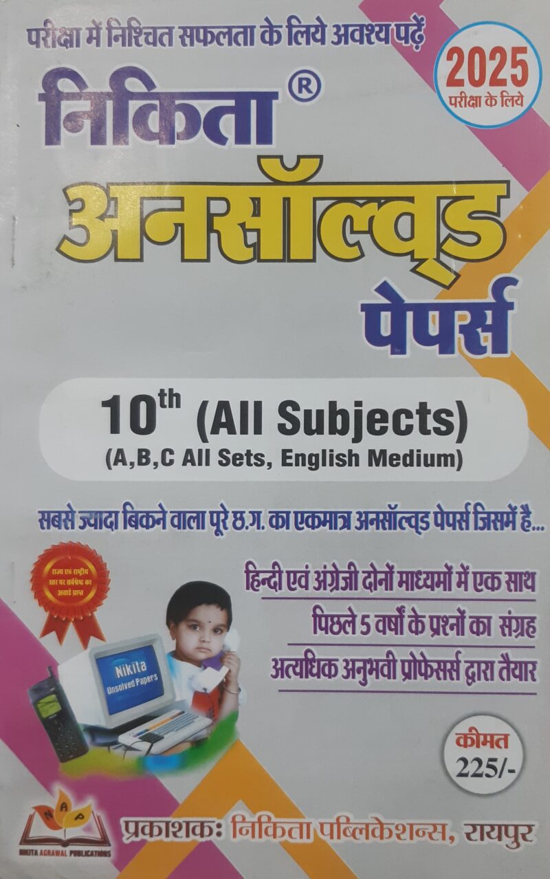 NIKITA UNSOLVED PAPER CLASS 10TH ENGLISH MEDIUM