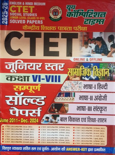 CTET SOCIAL SCIENCE SOLVED PAPER CLASS 6-8 • ENGLISH & HINDI MEDIUM YCT