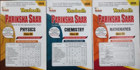Navbodh Pariksha Saar Class 12th • Physics, Chemistry, Mathematics • English Medium 2026