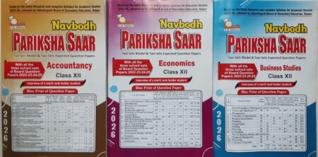 Navbodh Pariksha Saar Class 12th • Accountancy, Economics, Business Studies (3 Sabjcet Set )• Commerce Group • English Medium 2026
