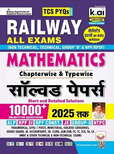 Railway All Exam Maths Chapterwise & Typewise Solved Papers TCS PYQs 10000+Objective Questions (Hindi Medium)