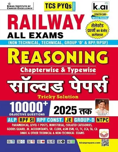 Railway All Exams Reasoning Chapterwise & Typewise Solved Papers 10000+ Objective Questions (Hindi Medium)