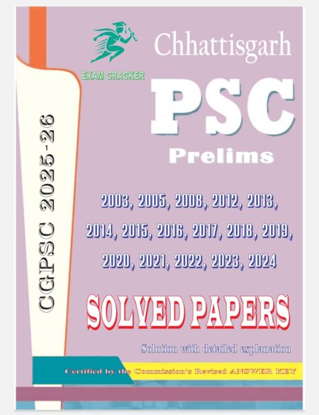 CGPSC PRELIMS SOLVED PAPERS IN ENGLISH | EXAM CREAKER