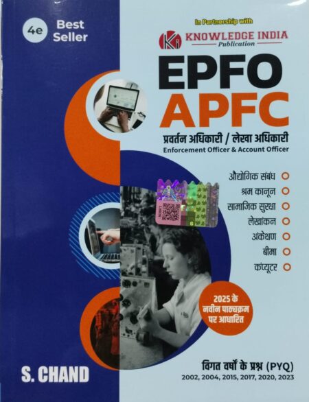 EPFO APFC IN HINDI | S. CHAND