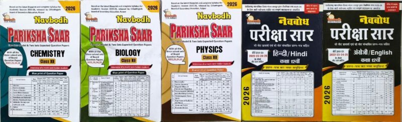 Navbodh Pariksha Saar 2026 | Physics, Chemistry, biology, Hindi, English | Bio Group English Medium