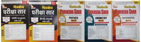 Navbodh Pariksha Saar Class 12th • Hindi, English, Physics, Chemistry, Mathematics • English Medium 2026