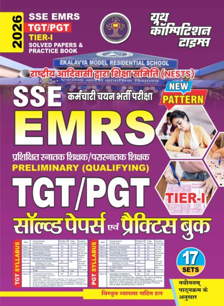 SSE EMRS PGT / PGT SOLVED PAPERS & PRACTICE BOOK YCT 2026