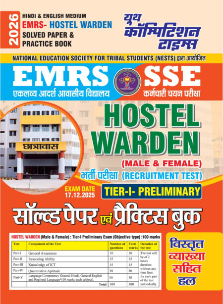 EMRS SSE HOSTEL WARDEN SOLVED PAPER & PRACTICE BOOK YCT 2026