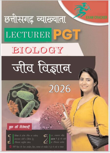 छत्तीसगढ़ व्याख्याता • जीव विज्ञान भर्ती परीक्षा 2026 • CHHATTISGARH LECTURER BIOLOGY BOOK EXAM • CREAKER PUBLICATION