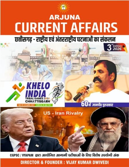 Arjuna Current Affairs 2026