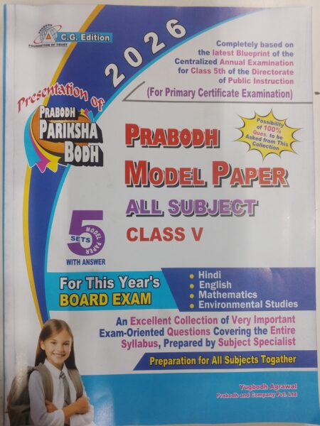 PRABODH MODEL PAPER CLASS 5th ENGLISH MEDIUM