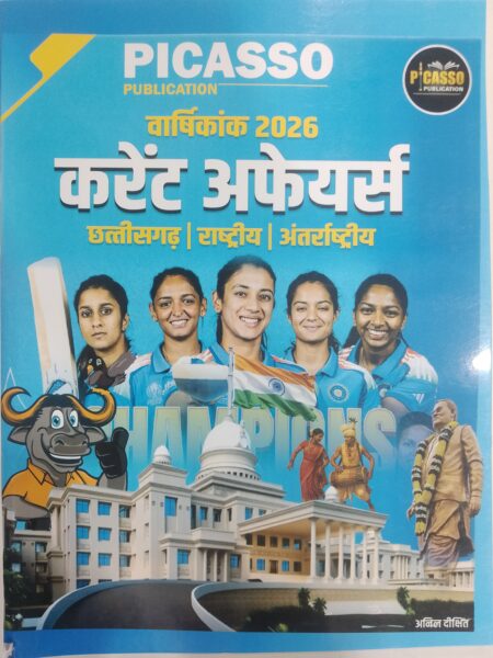 CURRENT AFFAIRS ANIL DIXIT PICASSO