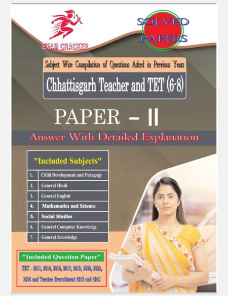 CGTET SOLVED PAPERS 6-8 ENGLISH MEDIUM EXAM CRACKER