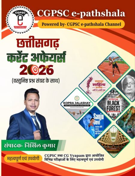 CG CURRENT AFFAIRS CGPSC E-PATHSALA