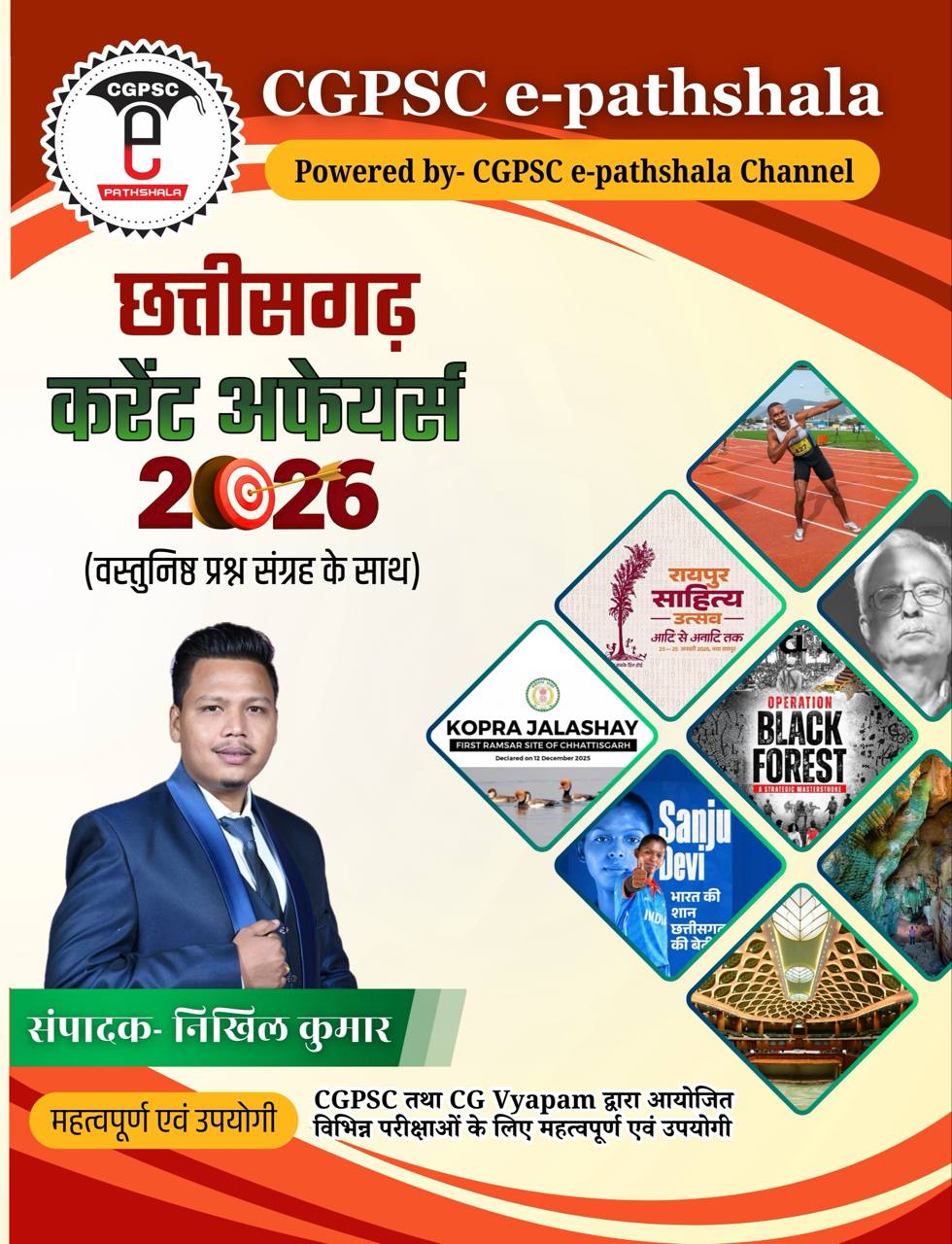 CG CURRENT AFFAIRS CGPSC E-PATHSALA