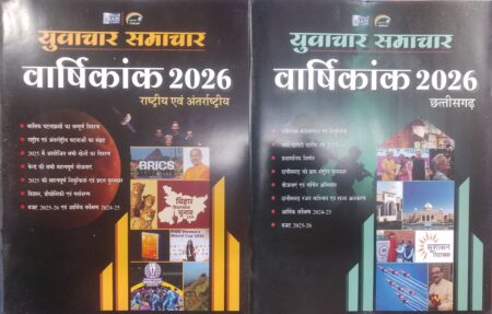 CURRENT AFFAIRS (2BOOKSET) DELHI IAS ACADEMY