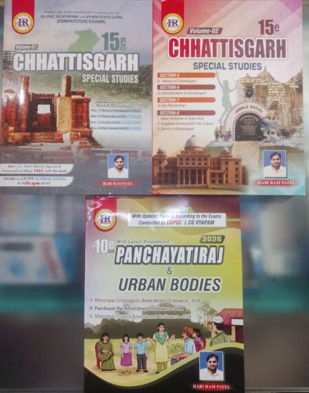 Chhattisgarh Special Studies Hari Ram Patel English Medium 2026